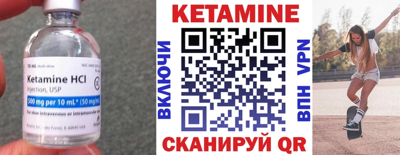 Кетамин VHQ  Змеиногорск 