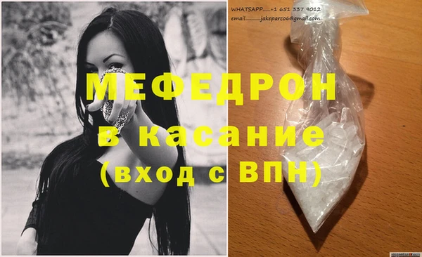 мефедрон мука Абаза