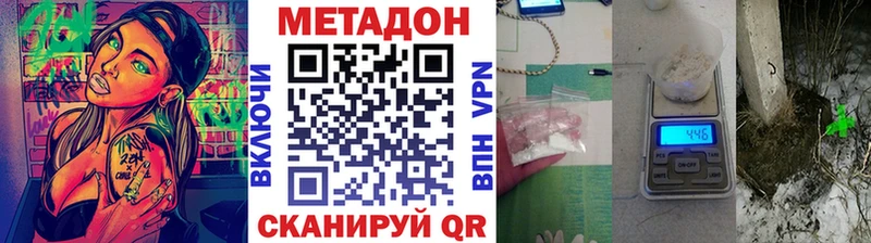 МЕТАДОН VHQ  Змеиногорск 
