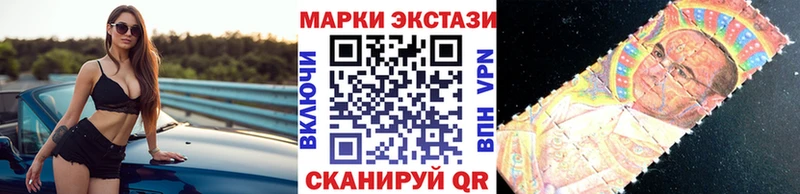 где купить Змеиногорск Марки NBOMe 1,8мг